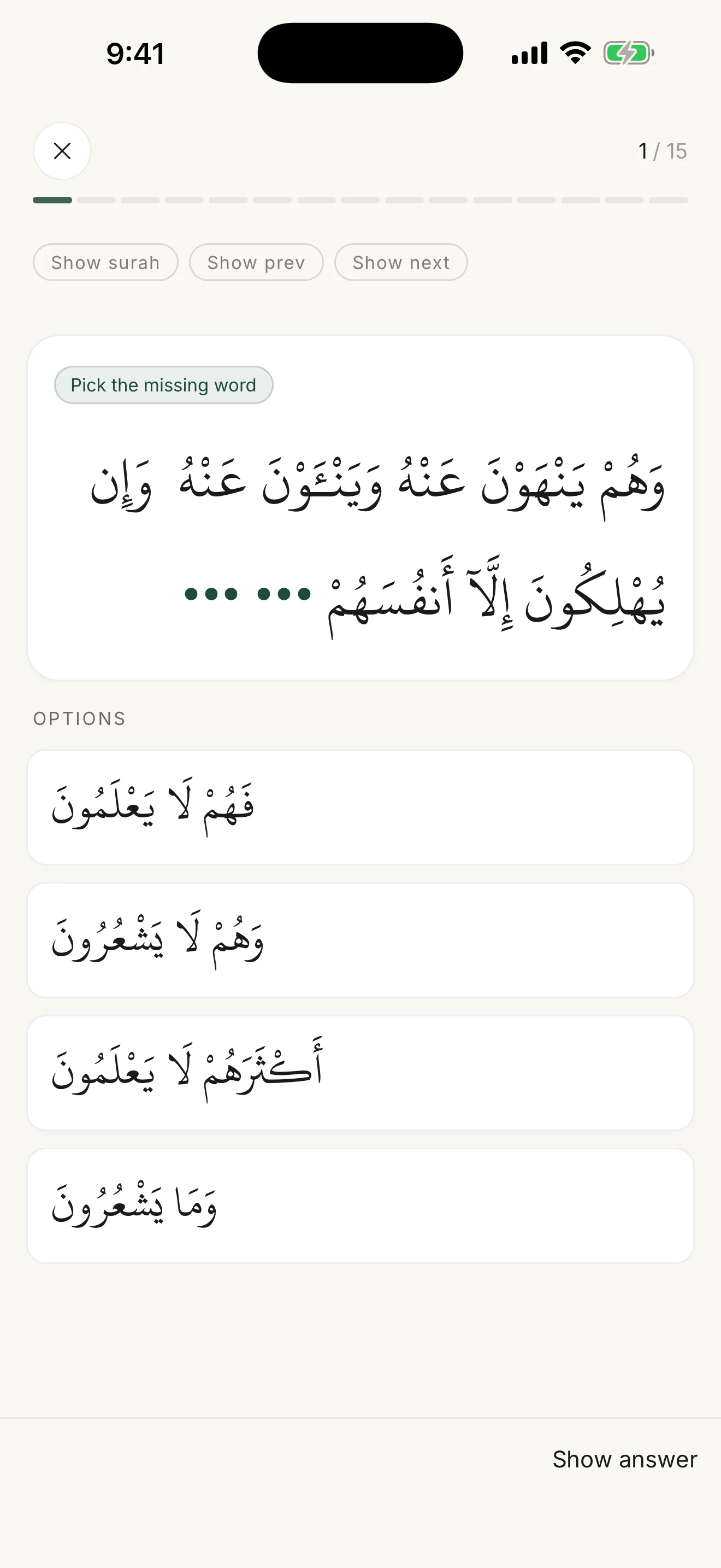 Muhkam practice question screen